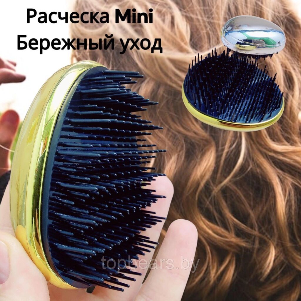 Массажная расческа для волос распутывающая / Компактная расческа для всех типов волос, Золото от компании ART-DECO МАРКЕТ - магазин товаров для дома - фото 1