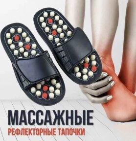 Массажные рефлекторные тапочки шиацу Massage Slipper Размер 38-40 от компании bel-ok - магазин товаров для дома - фото 1