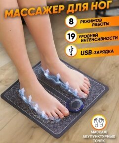 Массажный коврик для ног EMS Foot Massager 8 режимов 19 скоростей / Миостимулятор для стоп режимов USB от компании bel-ok - магазин товаров для дома - фото 1