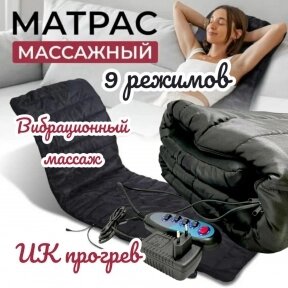 Массажный матрас (массажная кровать) 9 режимов, с функцией подогрева Massage luxurious silky-quilted mat with soothing от компании bel-ok - магазин товаров для дома - фото 1