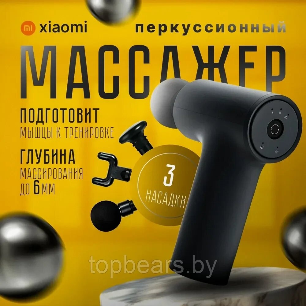 Массажный мини-пистолет Xiaomi Mijia Mini 2C MJJMQ03YM Grey от компании Art-deco магазин товаров для дома - фото 1