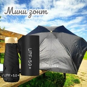 Мини - зонт карманный полуавтомат, 2 сложения, купол 95 см, 6 спиц, UPF 50 / Защита от солнца и дождя  Черный от компании ART-DECO МАРКЕТ - магазин товаров для дома - фото 1