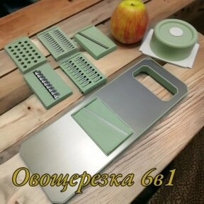 Многофункциональная овощерезка 6в1 Vegetable Cutter / Терка ручная / Слайсер от компании bel-ok - магазин товаров для дома - фото 1