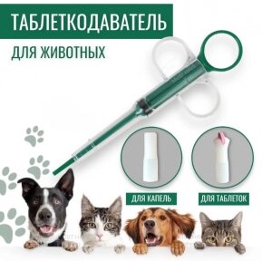 Многоразовый шприц (таблеткодаватель) Feeding Kit для домашних животных (2 насадки для жидких и твердых лекарств) от компании bel-ok - магазин товаров для дома - фото 1