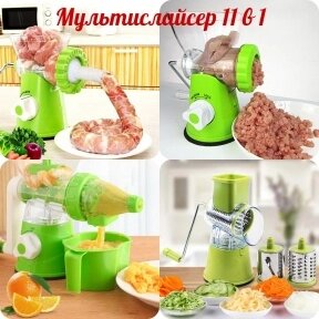 Мультислайсер ручная терка 11 в 1 Соковыжималка, мясорубка, измельчитель овощей и фруктов от компании bel-ok - магазин товаров для дома - фото 1