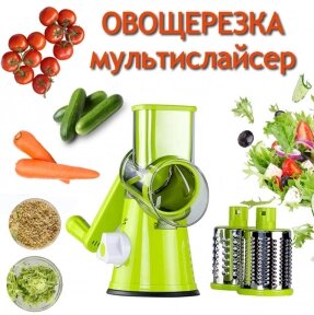 Мультислайсер ручная терка 4 в 1 Соковыжималка, мясорубка, измельчитель овощей и фруктов от компании bel-ok - магазин товаров для дома - фото 1