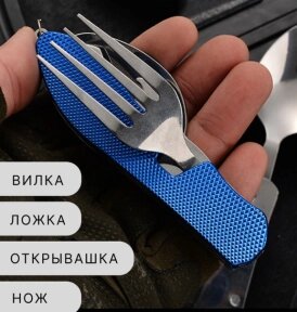 Мультитул Столовые приборы Standart 4в1 / Складной набор туриста от компании bel-ok - магазин товаров для дома - фото 1