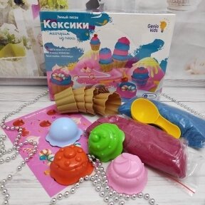 Набор для детского творчества умный кинетический песок Genio Kids Кексики разноцветные 1 кг (песок 2 цветов по 0,5 кг, от компании bel-ok - магазин товаров для дома - фото 1