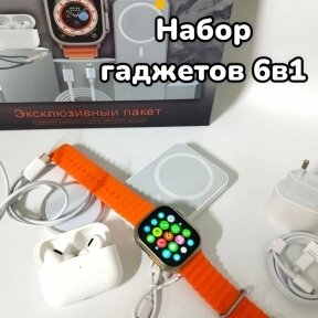 Набор для смартфона 6 в 1 (умные часы, наушники в зарядном боксе, powerbank, зарядка для часов, беспроводная зарядка от компании bel-ok - магазин товаров для дома - фото 1