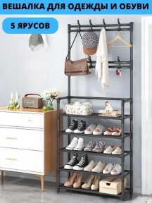 Напольная вешалка для обуви и одежды с полками и крючками New Simple floor Clothes Rack 5 ярусов 175х60х28 см. / Стойка от компании bel-ok - магазин товаров для дома - фото 1