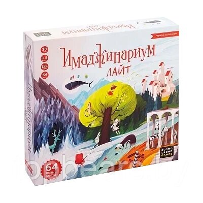 Настольная игра Имаджинариум. Лайт (Light). Оригинальное издание. Компания Cosmodrome Games от компании bel-ok - магазин товаров для дома - фото 1