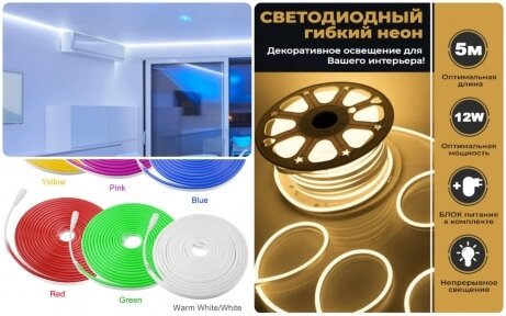 Неоновая светодиодная лента Neon Flexible Strip с контроллером / Гибкий неон 5 м. Белый от компании bel-ok - магазин товаров для дома - фото 1