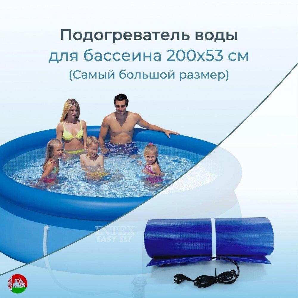 Оригинал! Подогреватель (водонагреватель) воды 200 х 53 см, в надувных и каркасных бассейнах (типа Интекс) от компании ART-DECO МАРКЕТ - магазин товаров для дома - фото 1
