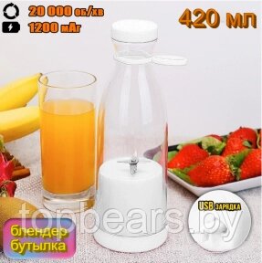 Портативный ручной бутылка-блендер для смузи Mini JuiceА-578, 420 ml Белый
