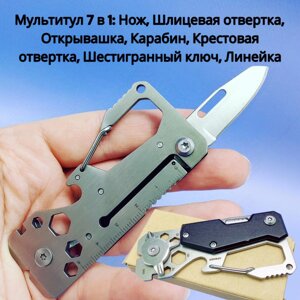 Мультиинструмент 11в1 с карабином и шестигранными ключами / Карманный мультитул, Серебро