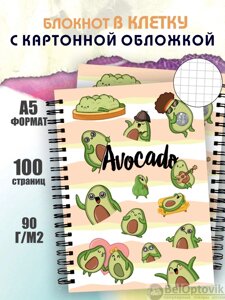 Блокнот для записей "Авокадо" в клетку с картонной обложкой (А5, спираль, 50 листов, 90гр/м2), дизайн "Эмоции"