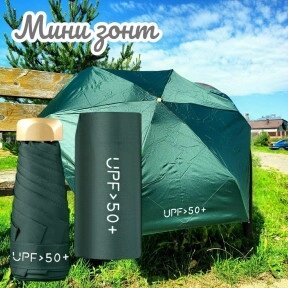 Мини - зонт карманный полуавтомат, 2 сложения, купол 95 см, 6 спиц, UPF 50 / Защита от солнца и дождя
