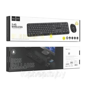 Стильный беспроводной комплект клавиатура+мышь Hoco DI25 цвет: черный