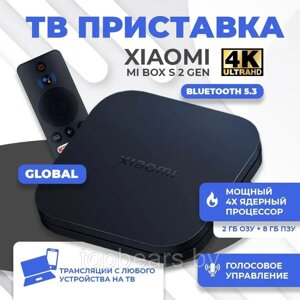 TV-приставка Xiaomi Mi TV Box S 2nd Gen 4K (MDZ-28-AA) (EU)