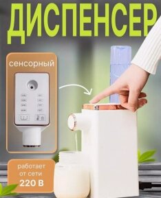 Термопот - электрический диспенсер нагреватель воды, сенсорный Instant heating water dispenser RY-118 (регулировка