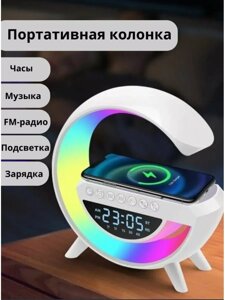 Смарт колонка с беспроводной зарядкой ZQS-1222