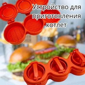 Форма тройная Stufz для формирования котлет, зраз / Пресс для приготовления бургеров, котлет, гамбургеров