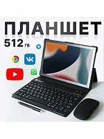 Планшеты