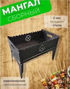 Аэро мангал складной "Торнадика" Эко (Мини) 25х40х30 см. из нержавеющей стали