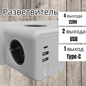 Разветвитель 4 розетки 220V, 2 USB, 1 Тype C / Тройник универсальный / Универсальное зарядное устройство Power Block