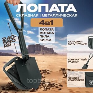 Лопата саперная складная туристическая 3 в 1 58 см