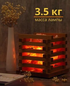 Соляная лампа - ночник Salt Lamp Очаг из гималайской соли 3-3.5 кг.