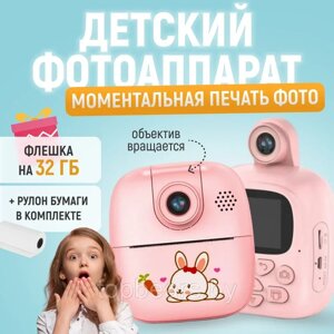 Фотоаппарат моментальной печати детский розовый