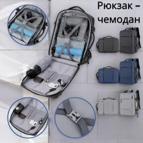 Рюкзак - чемодан 2в1 с отделением для ноутбука, 35-40 л., USB / Рюкзак трансформер Серый