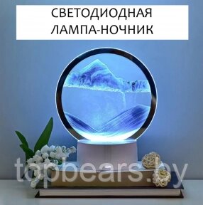 УЦЕНКА! Лампа- ночник Зыбучий песок с 3D эффектом Desk Lamp