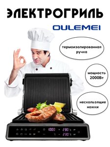 ГАРАНТИЯ ГОД! Электрический гриль OULEMEI OLM-NPA006 со съемными панелями, вафельница 2 в 1