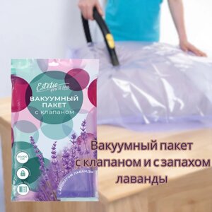 Вакуумный пакет с клапаном и с запахом лаванды для одежды и хранения вещей 80х100 см. You'll love