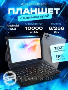 Планшет Atouch X19 PRO с клавиатурой, Android 12