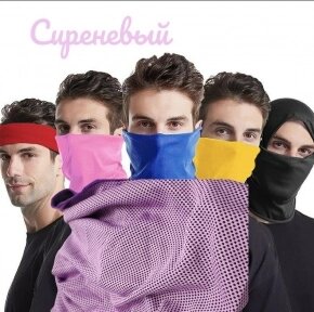 Шарф - труба на лицо Neck Gaiter / Универсальный бафф 16 вариантов ношения / Снуд / Бандана Сиреневый