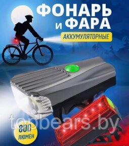 Комплект фонарей аккумуляторных для велосипеда BZ-945, фонарь (3 режима) и задняя фара (4 режима) / 2 в 1