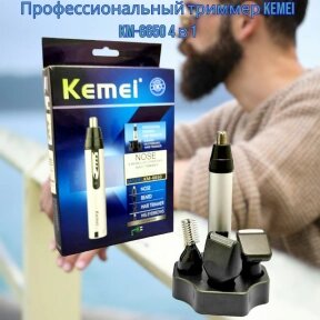 Профессиональный триммер KEMEI KM-6650 4 в 1 на подставке для ухода за волосами, бородой, бровями, ушами, носом, зоной