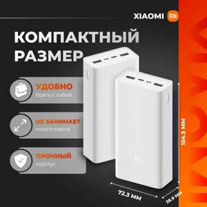 Повербанк (powerbank) Xiaomi Mi Power Bank 3 30000mah, внешний аккумулятор с быстрой зарядкой