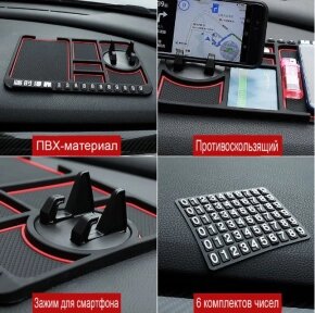 Противоскользящий коврик - держатель в автомобиль / подставка для телефона Черно - красный