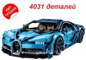 Конструктор для детей Техник Bugatti Бугатти Широн 4031дет.