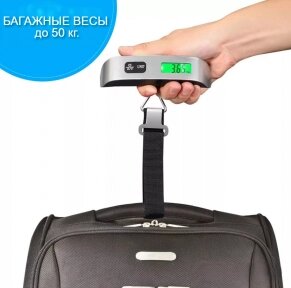 Портативные электронные весы (Безмен) Electronic Luggage Scale до 50 кг LED-дисплей / Багажные карманные весы с