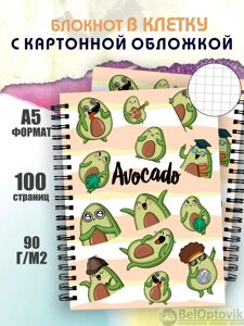 Блокнот для записей "Авокадо" в клетку с картонной обложкой (А5, спираль, 50 листов, 90гр/м2), дизайн "Развлечения"