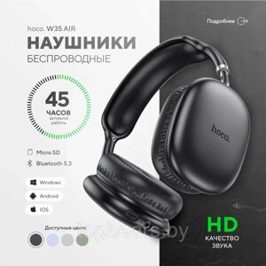 Беспроводные наушники HOCO W35 Air