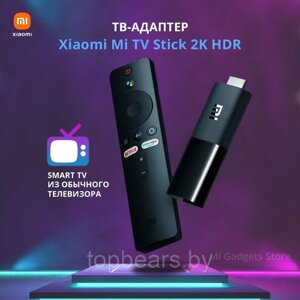 ТВ-Адаптер Xiaomi Mi TV Stick 2K HDR EU/ ТВ приставка для телевизора/ медиаплеер/ Android TV/ адаптер для смар