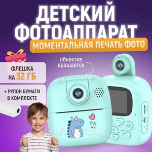 Фотоаппарат моментальной печати детский голубой