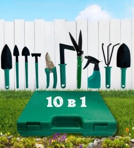 Хит сезона Набор садовых инструментов 10 в 1 в кейсе / Инвентарь для сада и огорода в чемодане / Садовые