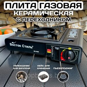 Керамическая газовая горелка / портативная мини плита / туристическая газовая походная плитка в кейсе